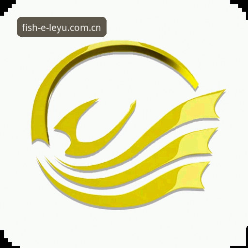 乐鱼手机平台最新动态:v3.0.0版本与官方下载通道全面升级