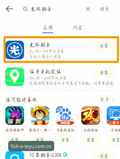 乐鱼手机平台安卓版下载安装完整指南:从入门到精通的操作手册