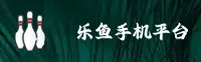 乐鱼(Leyu)官方网站 - 正版下载入口
