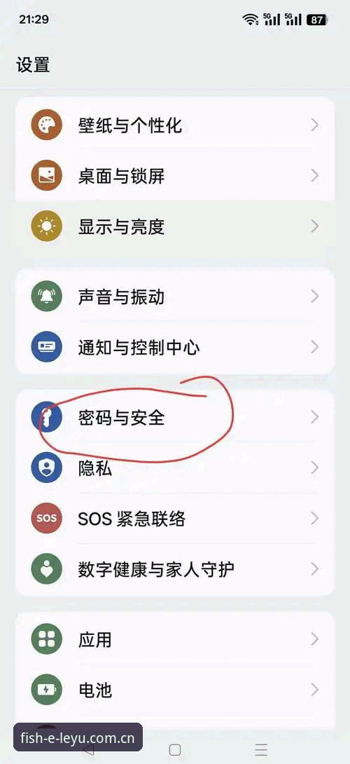 乐鱼手机平台安全使用指南：从下载到安装的完整新手教程